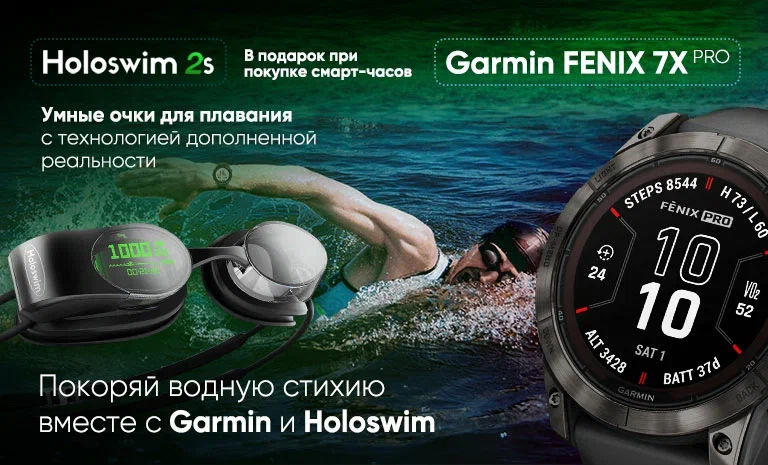 garmin_holoswim_fenix_768_465.jpg